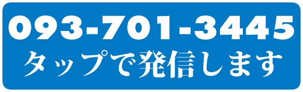 北九州市若松区のバイクショップ｜バックロードの電話番号